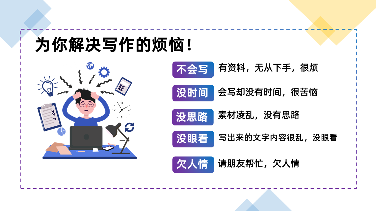 幻灯片2.PNG