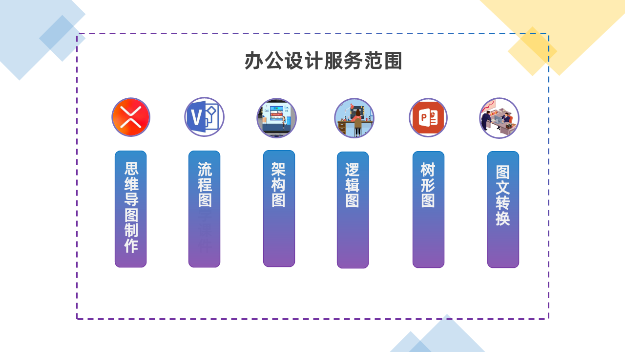 幻灯片4.PNG
