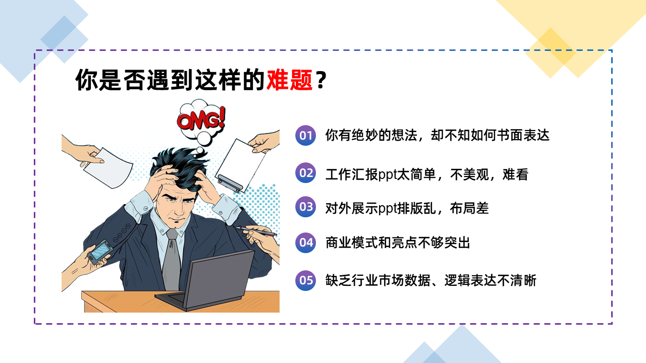 幻灯片2.PNG