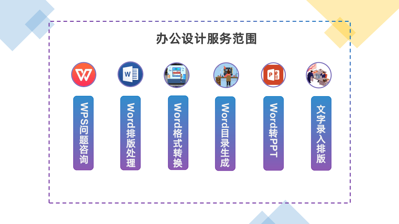 幻灯片4.PNG
