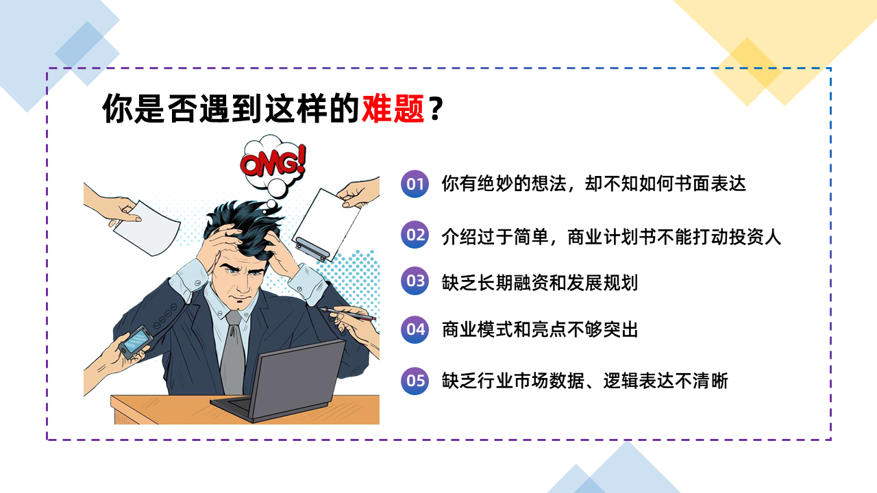 幻灯片2.PNG