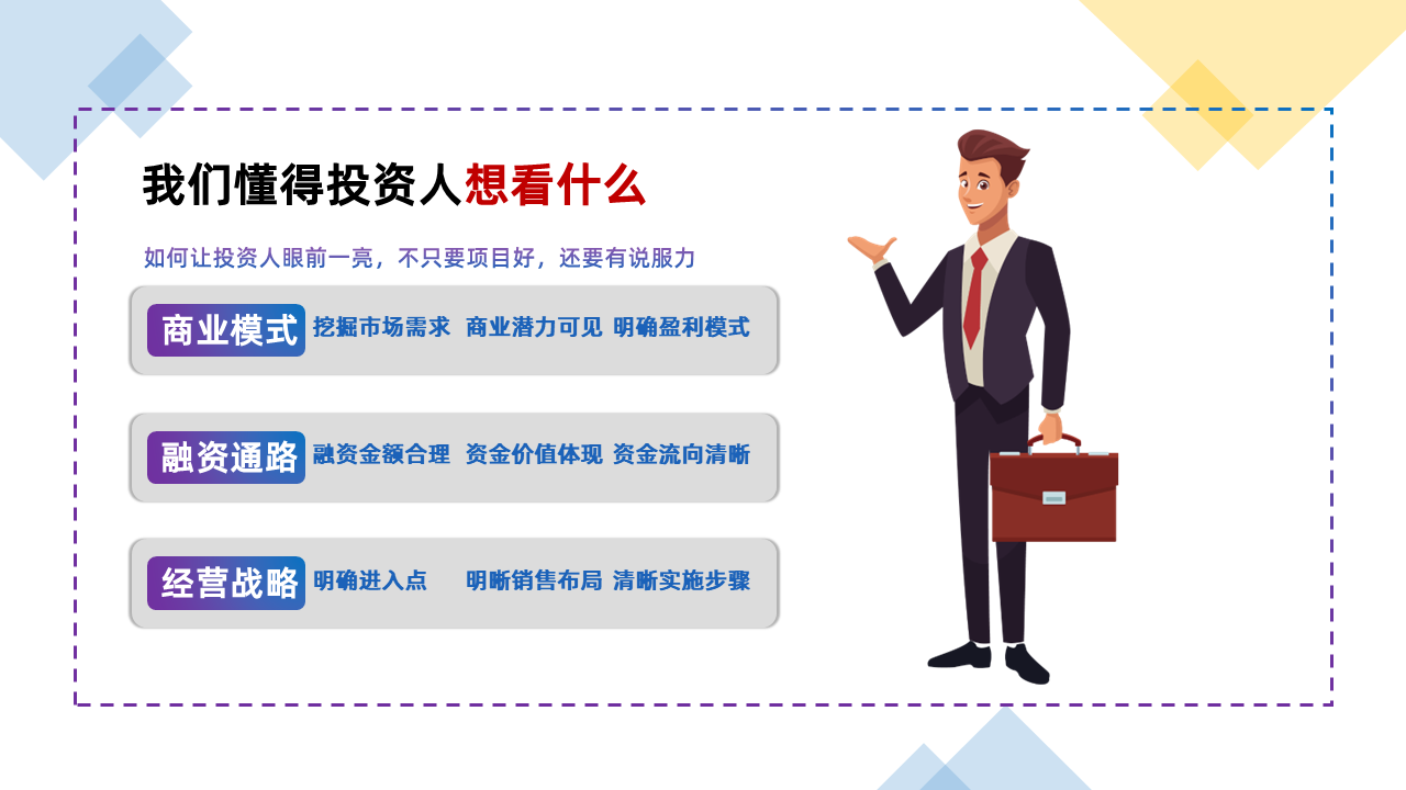 幻灯片3.PNG