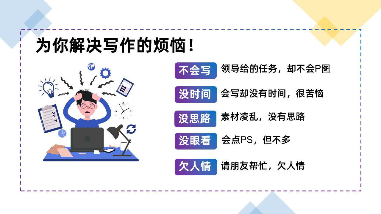 幻灯片2.PNG