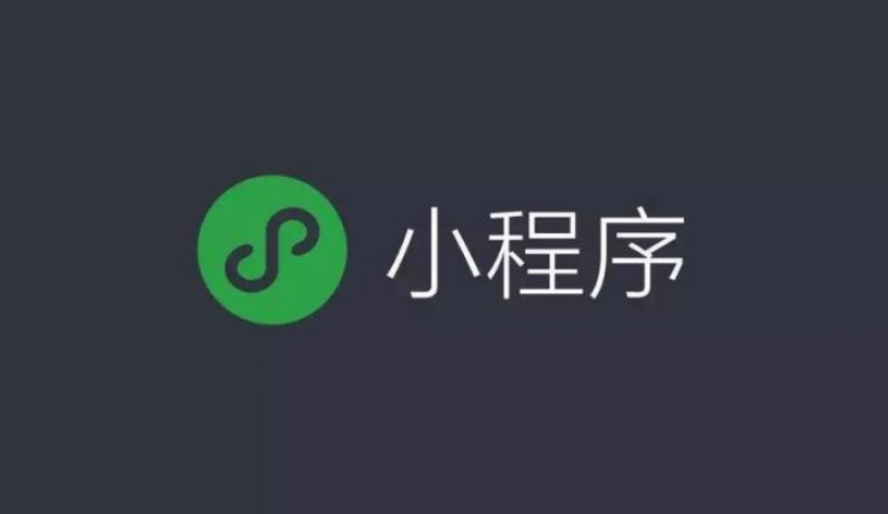 开发小程序需要多少钱