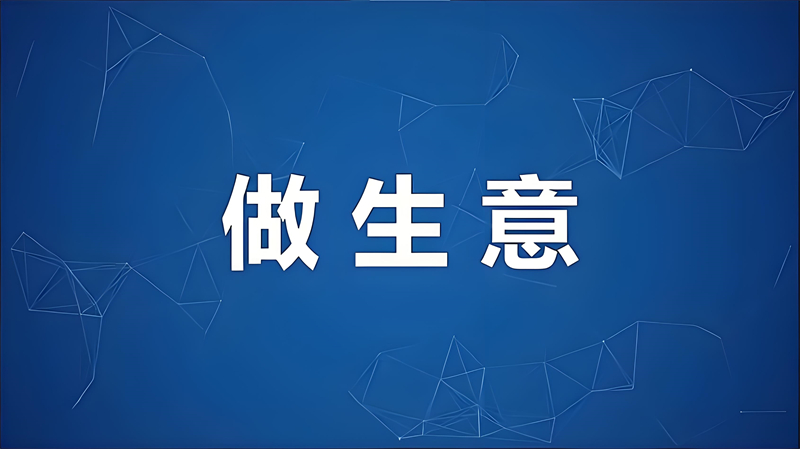 9个不需要门面的生意