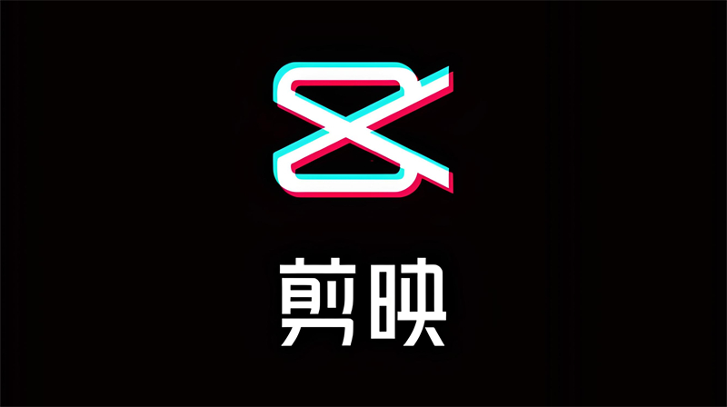 剪映怎么剪辑视频