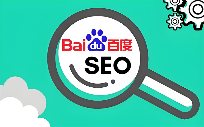百度搜索排名
