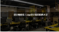 Logo设计报价陷阱大全及避坑指南