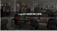 Logo设计版权归属全解析