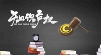 商标注册全流程详解（原创整理）