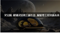 忙狐网：解锁灵活用工新生态，赋能零工经济新未来