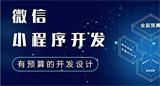 小程序开发一个多少钱啊？2025年价格影响因素与实战案例分析