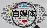自媒体是如何赚钱的？揭秘5大核心变现模式与实战策略