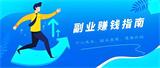 适合负债者的10个副业（低门槛）：快速增加收入的实用指南
