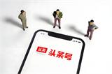  头条号原创文章写作技巧：如何突破推荐算法？5大核心策略全解析