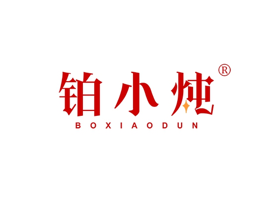 铂小炖