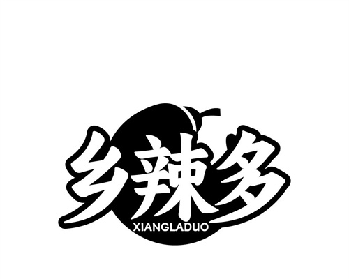 乡辣多